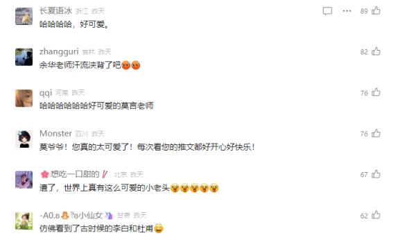 莫言公開喊話：親愛的余華！網(wǎng)友看完笑抽了……