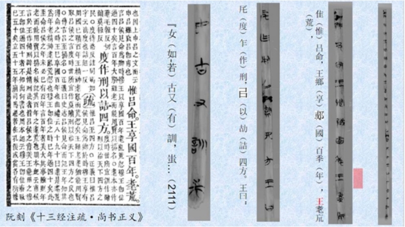 秦家咀墓地出土的楚簡。（圖源：國際文物局）