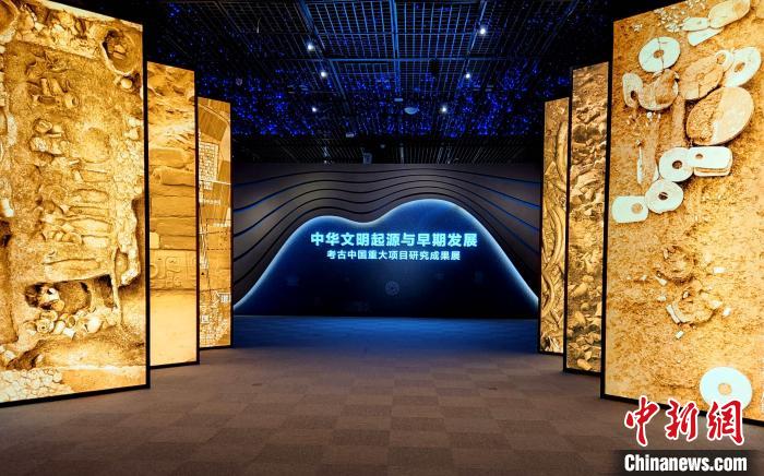 考古中國(guó)重大項(xiàng)目研究成果展