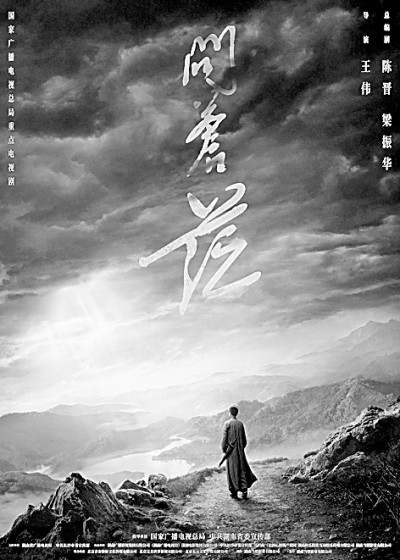 青春和歷史隔空對話——評電視劇《問蒼?！? style=