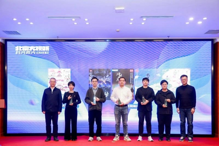 北京大視聽·網(wǎng)絡(luò)微短劇“首亮微光”作品發(fā)布活動(dòng)在京舉行