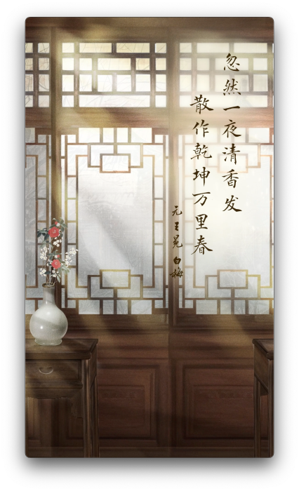 人間好時(shí)節(jié)丨大寒:歲暮冰嬉 寒盡春生