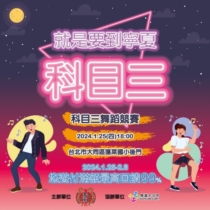 圖為寧夏觀光夜市宣傳圖。圖片來(lái)源：寧夏觀光夜市臉書(shū)。