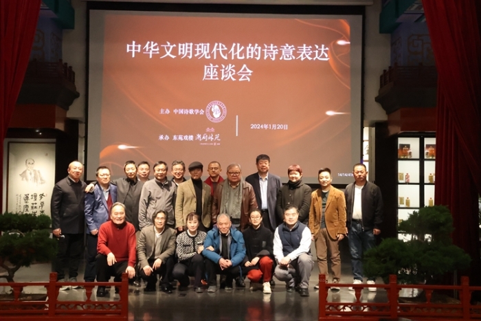 梁曉聲等文化名家共論中華文明現(xiàn)代化的詩意表達(dá)