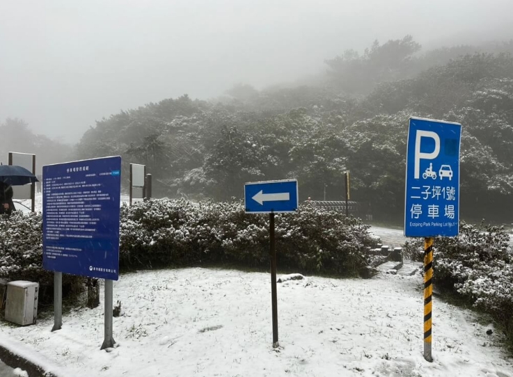 圖為陽明山。圖片來源：臺灣陽明山公園臉書。