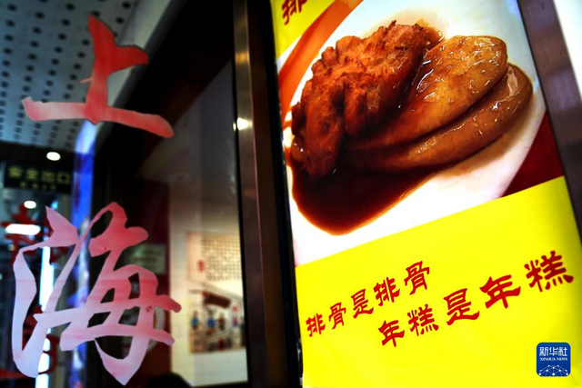 上海:《繁花》帶火黃河路美食 上海:《繁花》帶火黃河路美食