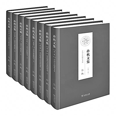 一位深耐寂寞的學(xué)者——孫機與中國古代物質(zhì)文化研究