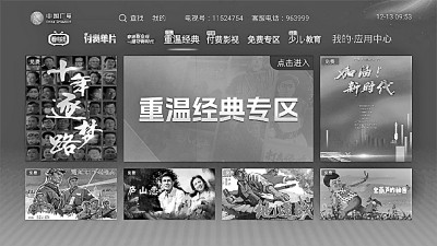 政策給力：電視開機操作將不再難