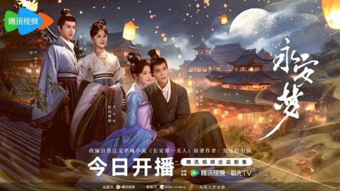 北京大視聽｜網(wǎng)絡(luò)劇《永安夢》：謎案追蹤，撥云見真