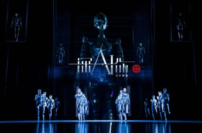 舞劇《深A(yù)I你》再訪成都，亮相全國(guó)優(yōu)秀舞劇邀請(qǐng)展演