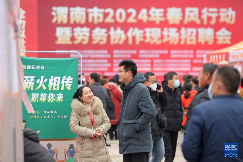 2月19日，求職者在陜西省渭南市2024年春風(fēng)行動(dòng)暨勞務(wù)協(xié)作現(xiàn)場(chǎng)招聘會(huì)了解企業(yè)招聘情況。新華社發(fā)(崔正博攝)
