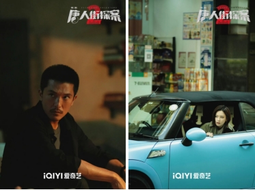 北京大視聽｜網(wǎng)絡(luò)劇《唐人街探案2》：“唐探宇宙”再拓寬，探索人性與欲望