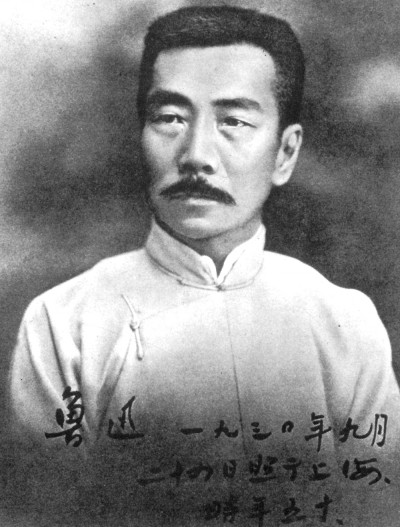 一部開山之作 世紀經典之路——紀念魯迅《中國小說史略》問世百年