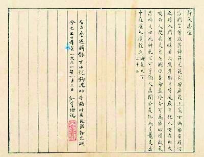 一部開山之作 世紀經典之路——紀念魯迅《中國小說史略》問世百年