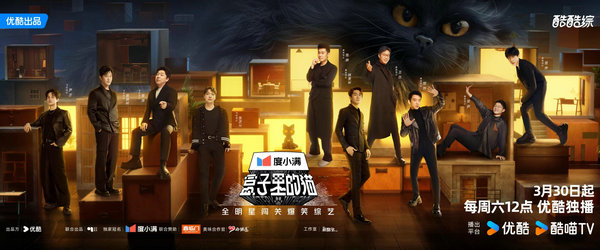 《盒子里的貓》首播熱梗不斷 黃渤張藝興再創(chuàng)爆笑名場面