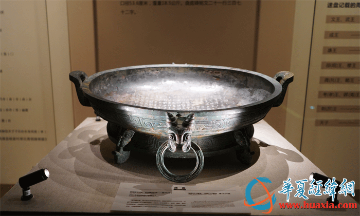 逨盤，西周宣王時期(公元前827年-前782年)，2003年眉縣楊家村窖藏出土。(攝影：虞鷹)