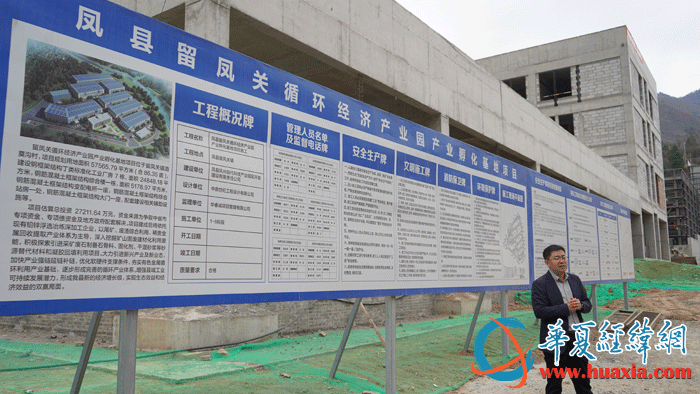 鳳縣留鳳關鎮(zhèn)鎮(zhèn)長文晶向采訪團一行介紹項目情況。（攝影：虞鷹）