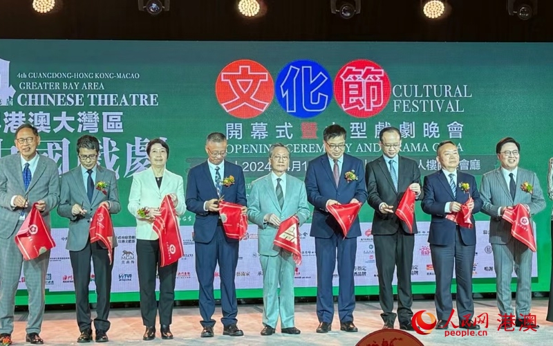 第四屆粵港澳大灣區(qū)中國戲劇文化節(jié)開幕現(xiàn)場。人民網(wǎng)記者 富子梅攝）