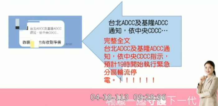 限電準備外泄！臺電竟要查員工手機