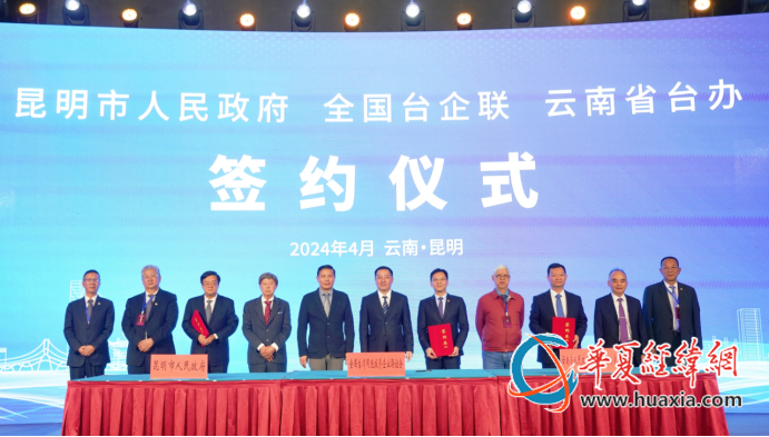 涂雄：推動(dòng)兩岸產(chǎn)業(yè)合作在云南在昆明開新枝散新葉1406_副本