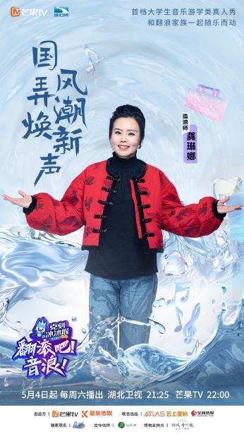 《翻滾吧！音浪！》首播成績(jī)喜人 解鎖音綜新玩法