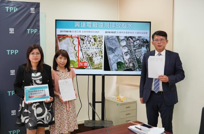 民眾黨團批興達電廠違法排廢水