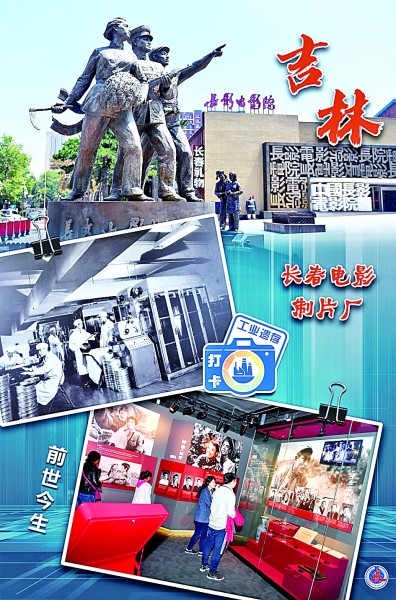 擦亮工業(yè)文明的“遺珠”——對我國工業(yè)遺產保護利用現(xiàn)狀的調查與思考