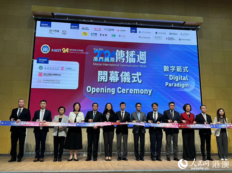 嘉賓為傳播周開幕剪彩。人民網(wǎng)記者 富子梅攝