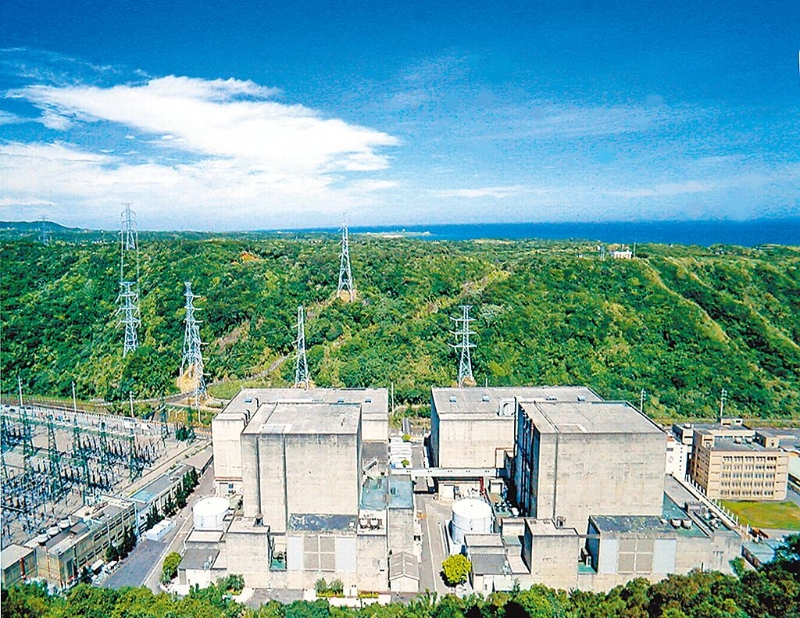 圖為臺(tái)灣核一廠。（圖源：臺(tái)灣《中國時(shí)報(bào)》）