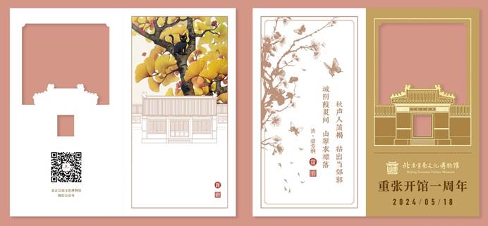 5·18國(guó)際博物館日 | 北京宣南博物館重張開館一周年 推出系列主題活動(dòng)