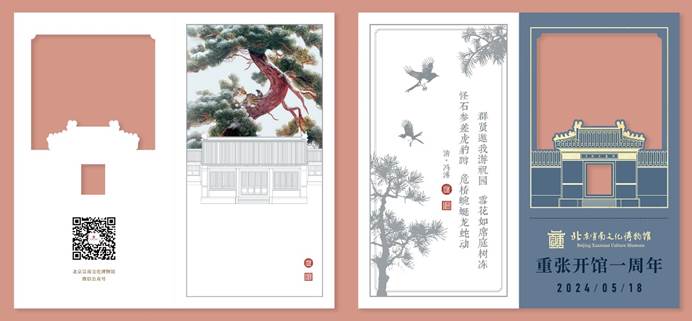 5·18國(guó)際博物館日 | 北京宣南博物館重張開館一周年 推出系列主題活動(dòng)