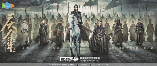 慶余年IP的成功給行業(yè)帶來信心