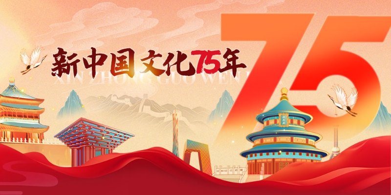 文化75周年LOGO