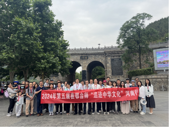 第五屆在鄂臺(tái)師“追跡中華文化”活動(dòng)在河南圓滿舉行429