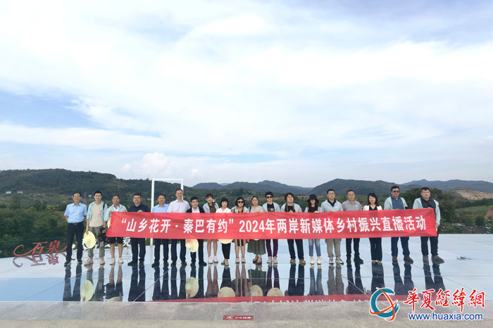 采訪團(tuán)一行在石泉縣池河鎮(zhèn)明星村“最美桑?！本皡^(qū)合影。