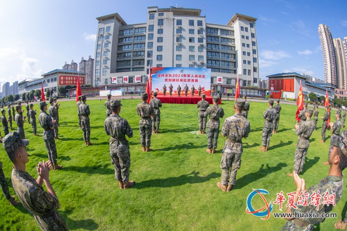 1、2024年7月4日，武警廣西總隊(duì)桂林支隊(duì)組織召開(kāi)軍人運(yùn)動(dòng)會(huì)暨創(chuàng)破紀(jì)錄比武競(jìng)賽。圖為該支隊(duì)正在組織開(kāi)幕儀式。（施晨洲 攝）_副本