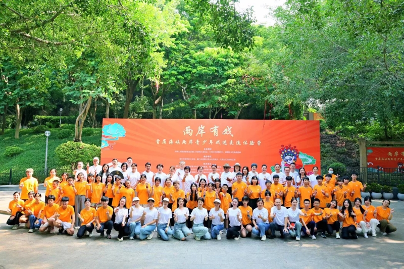 “兩岸有戲”兩岸學(xué)子、嘉賓大合影。