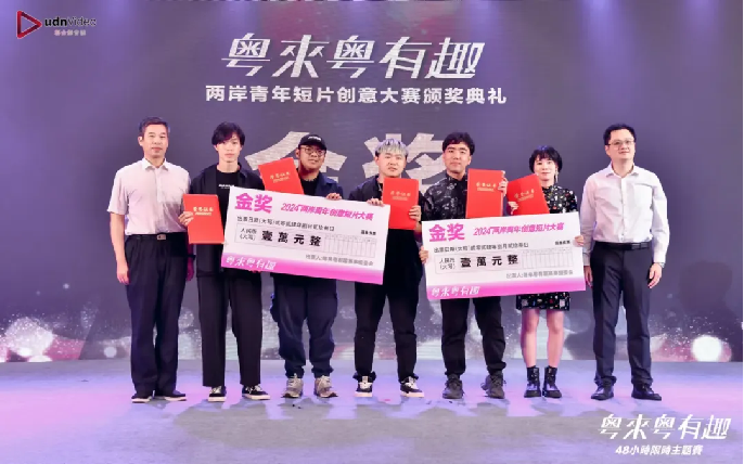 第六屆“粵來粵有趣”完美收官——逾千青年創(chuàng)拍追夢巔峰對決！196