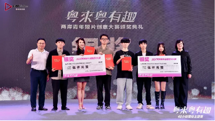 第六屆“粵來粵有趣”完美收官——逾千青年創(chuàng)拍追夢巔峰對決！646