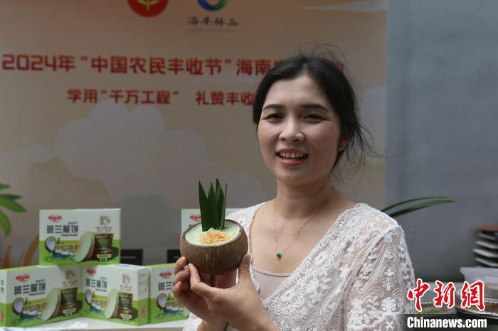 豐收節(jié)海南慶祝活動(dòng)“僑”味足