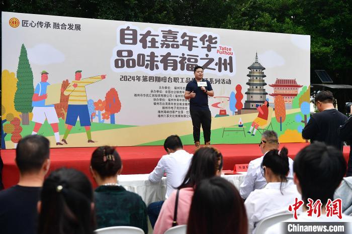 榕臺(tái)職工品質(zhì)生活活動(dòng)成為兩岸職工交流“連心橋”