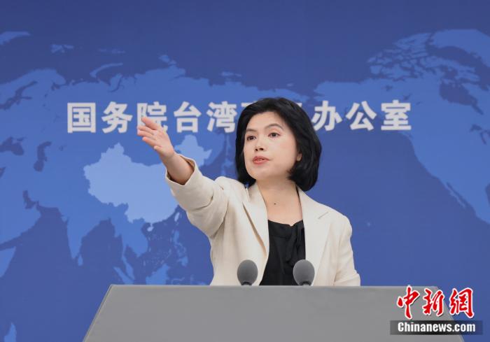 10月30日，國臺辦發(fā)言人朱鳳蓮回答記者提問。當日，國務院臺灣事務辦公室在北京舉行例行新聞發(fā)布會。 <a target='_blank' href='/'>中新社</a>記者 楊可佳 攝