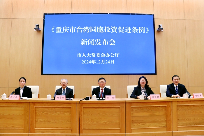 12.24條例發(fā)布會