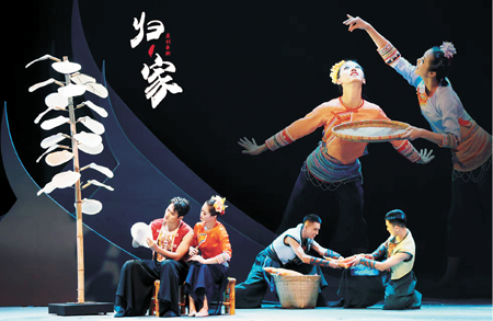 舞劇《歸·家》:同根同源文化脈動,演繹海峽兩岸深情守望