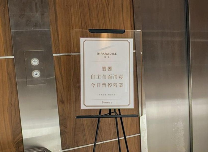 島內(nèi)知名buffet餐廳“饗饗”信義店疑似食品中毒事件持續(xù)擴(kuò)大