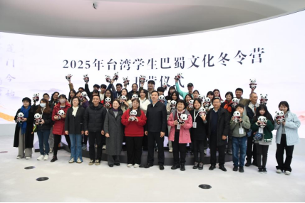 2025臺(tái)灣學(xué)生巴蜀文化冬令營在成都開營21