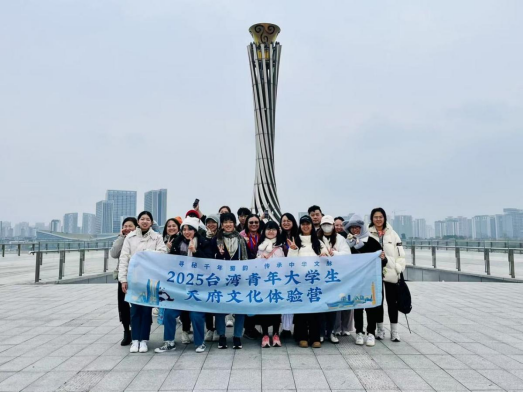 “文化+實(shí)習(xí)”雙體驗(yàn)——2025臺(tái)灣青年大學(xué)生天府文化體驗(yàn)營1