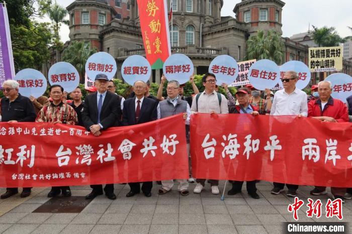 紀(jì)念孫中山逝世100周年 臺灣勞動黨籌備“臺灣社會共好論壇”