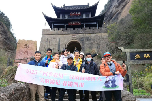 3月4日，2025“四季看川”臺灣自媒體人天府游記·春游四川活動走進廣元
