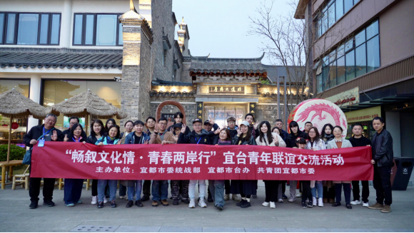 在中華傳統(tǒng)文化中激情碰撞 宜臺青年沉浸式同過157